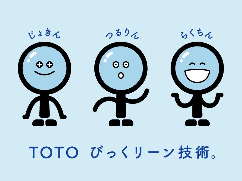 トイレ・ウォシュレット®・便座・便器 | トイレ(ウォシュレット・温水